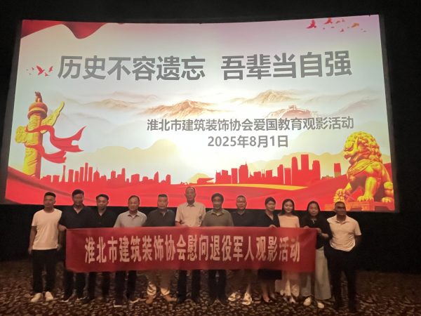 微信图片_2025-08-15_105745_928