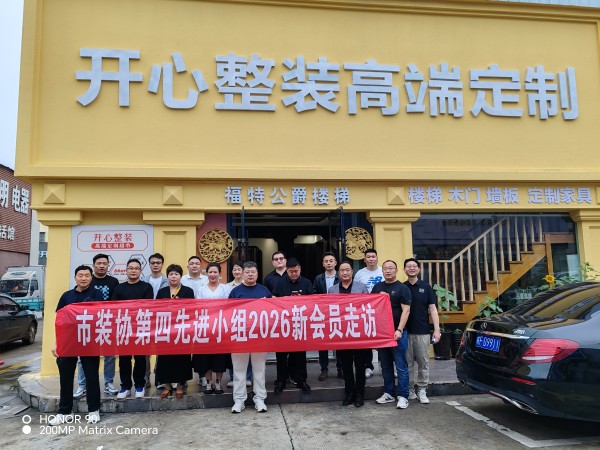 开心整装.jpg